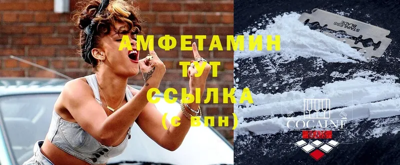 Amphetamine VHQ  Белая Холуница 