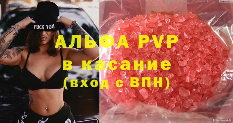 купить  сайты  Белая Холуница  Альфа ПВП кристаллы 