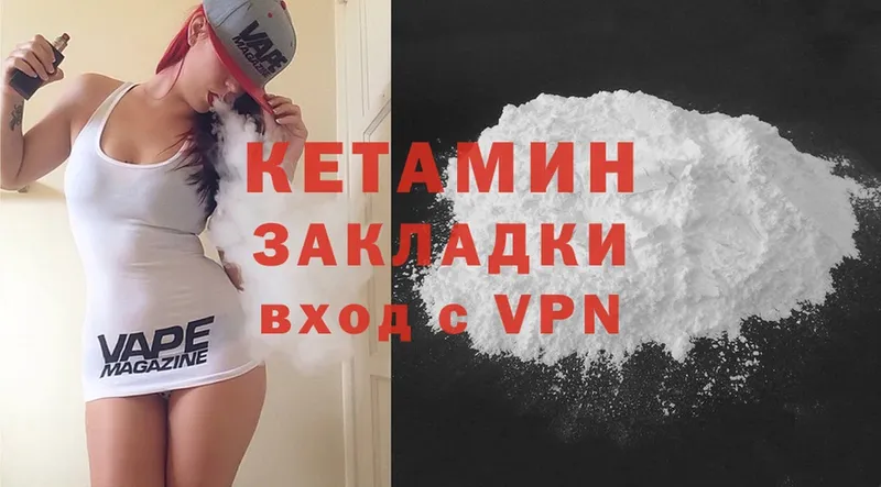 КЕТАМИН VHQ  omg как войти  Белая Холуница 